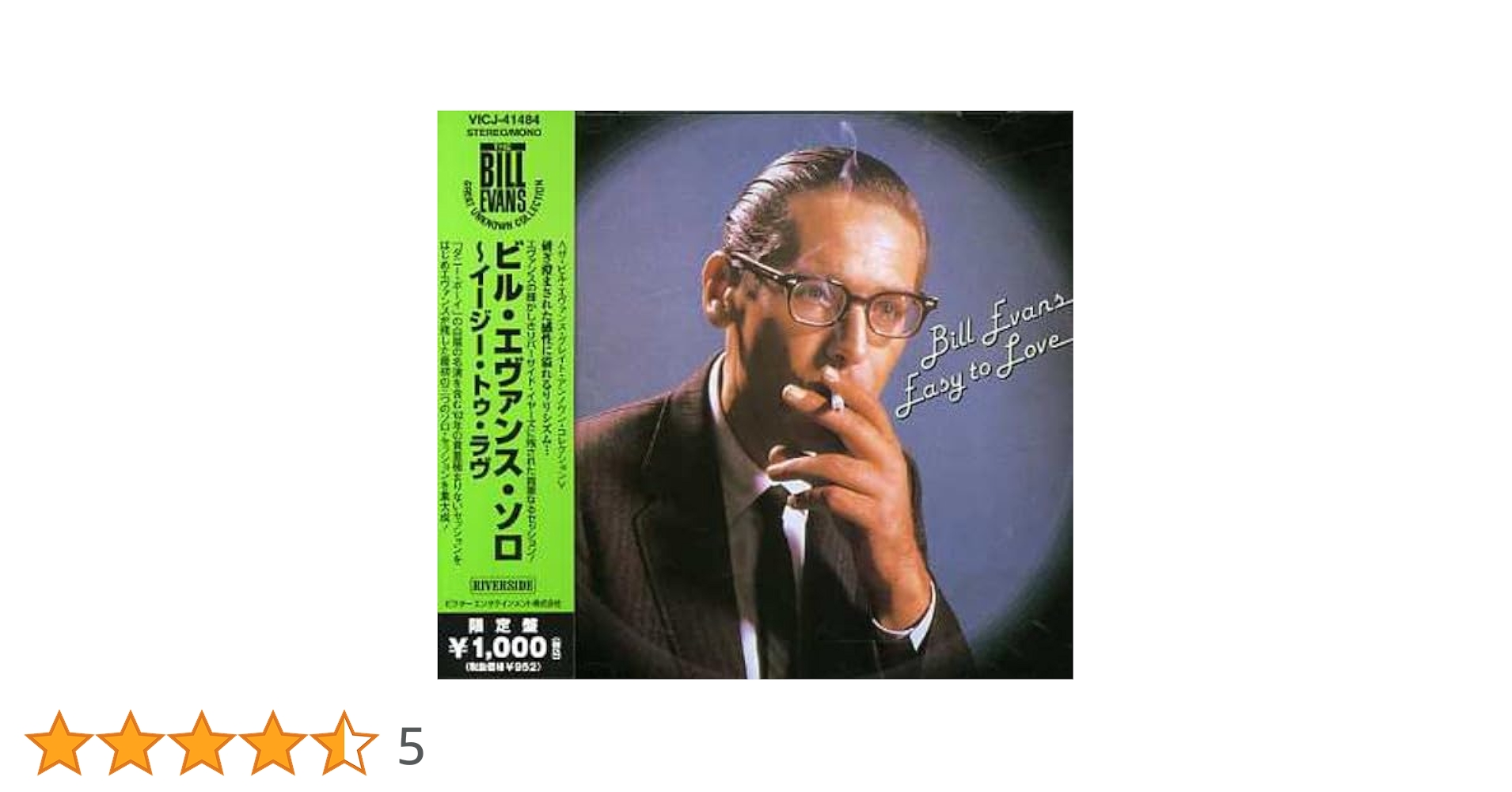 ビル・エヴァンスの隠れ名盤 ★亡父に捧げた長曲ソロ★この世で一番美しいメロディ ビル・エヴァンスの隠れ名盤 ☆亡父に捧げた長曲ソロ☆この世